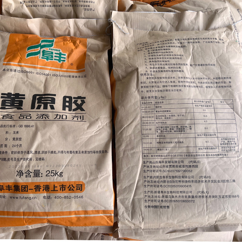 黄原胶天然多糖胶粘剂